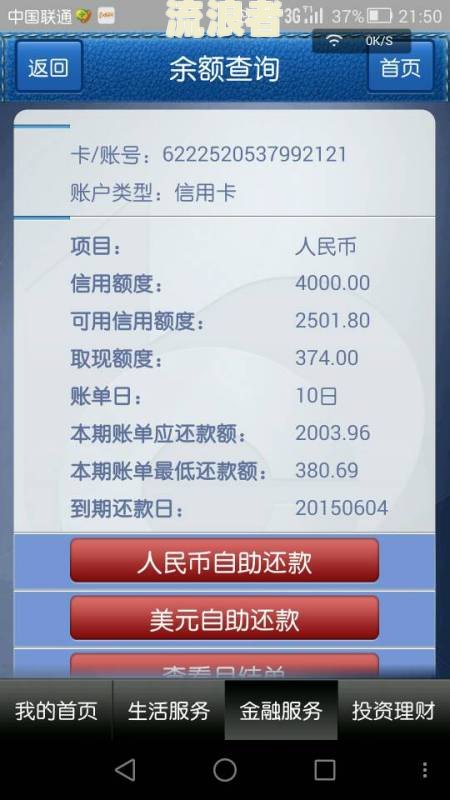 发银行逾期多久后会影响其他信用卡使用与额度？