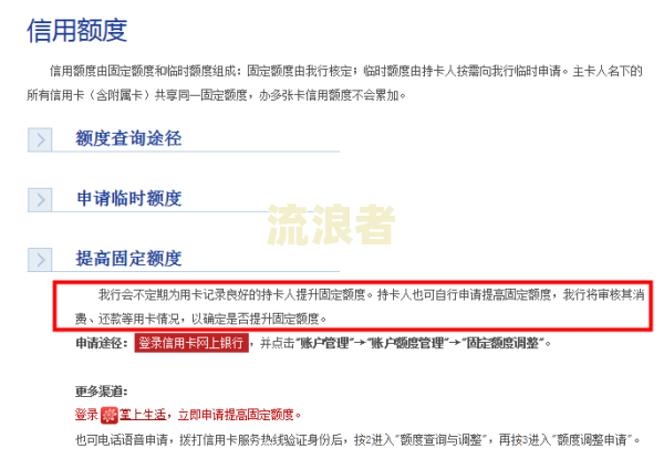 发银行逾期多久后会影响其他信用卡使用与额度？
