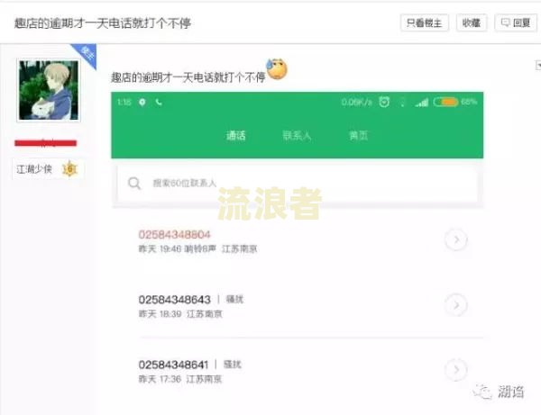 微粒贷逾期十来天会怎么样处理？