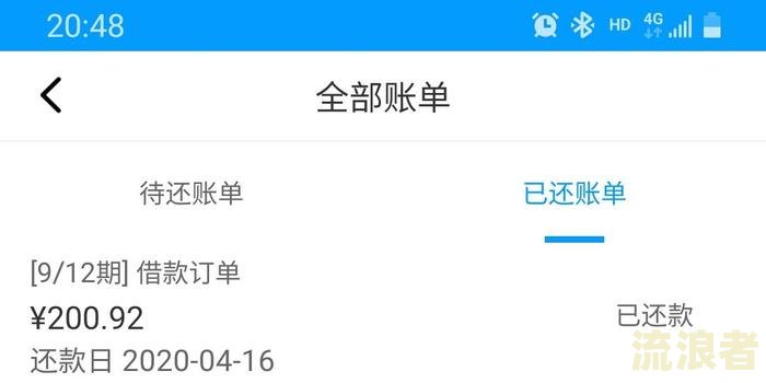 微粒贷逾期十来天会怎么样处理？