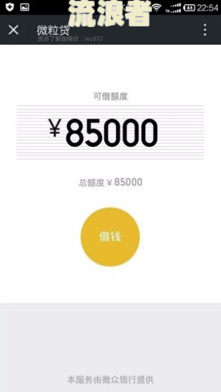 微粒贷逾期10天了,还了小部分没事吧-后果及再借可能？