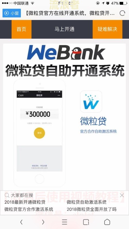 微粒贷逾期10天了,还了小部分没事吧-后果及再借可能？