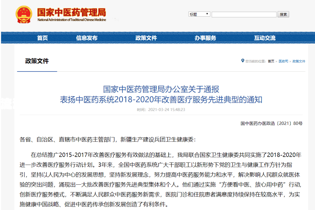 交通银行逾期会通知单位和家人吗？