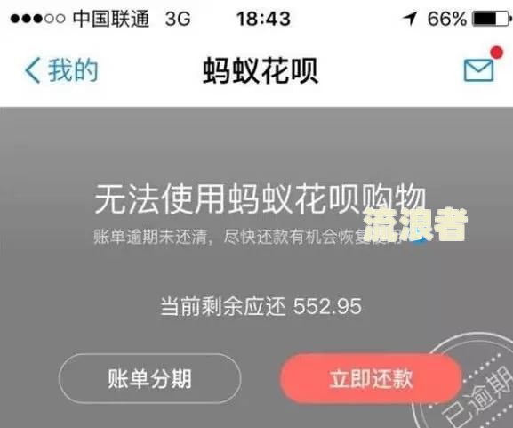 微粒贷逾期新政策是什么后果