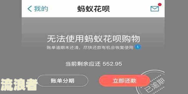 微粒贷逾期新政策是什么后果