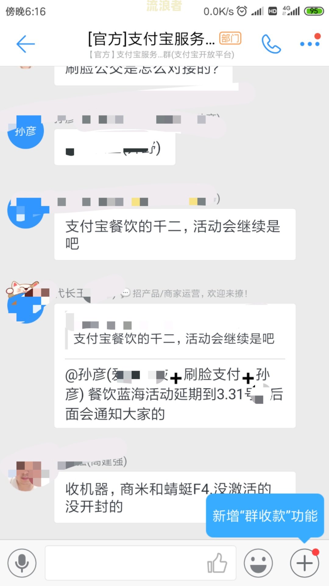 微粒贷逾期新政策是什么后果