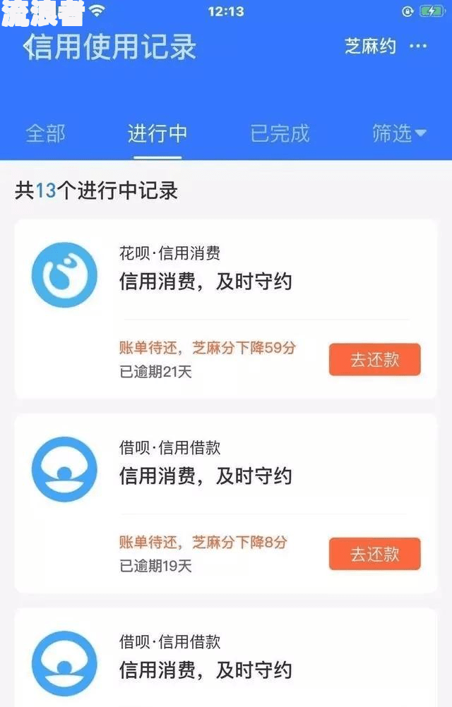 微粒贷逾期新政策是什么后果