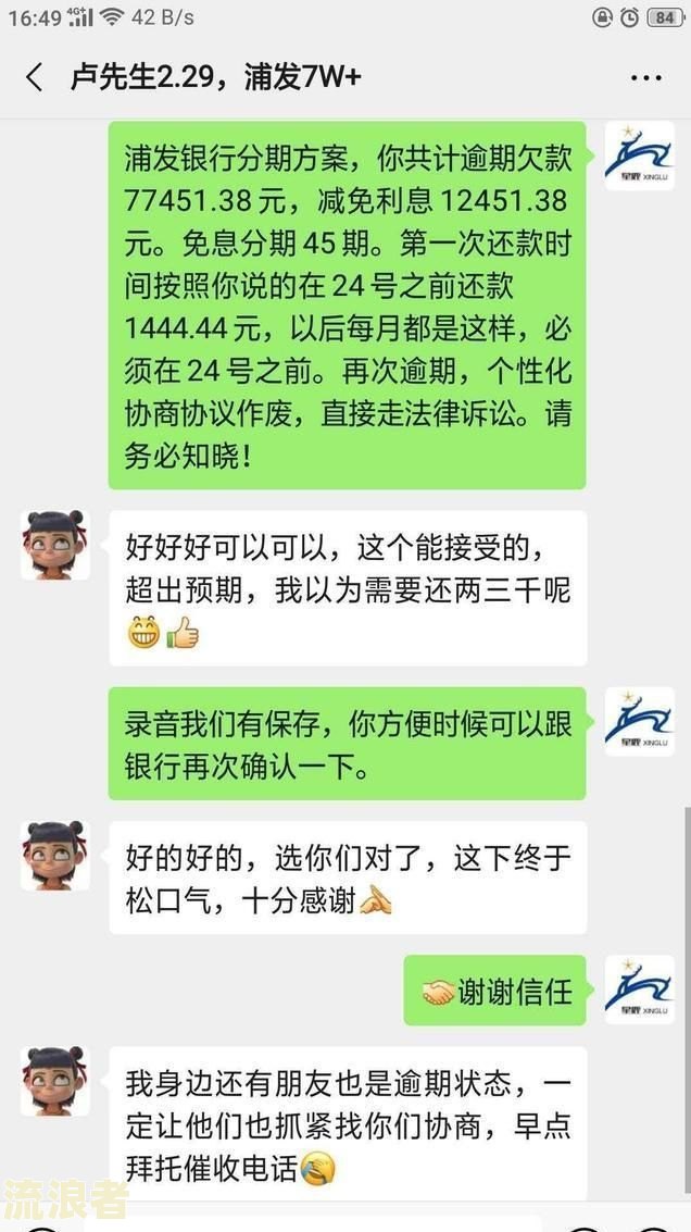 微粒贷逾期新政策出台，最处置方式及最新消息