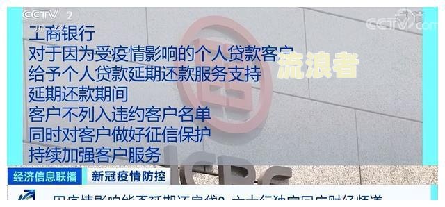 微粒贷逾期新政策出台，最处置方式及最新消息