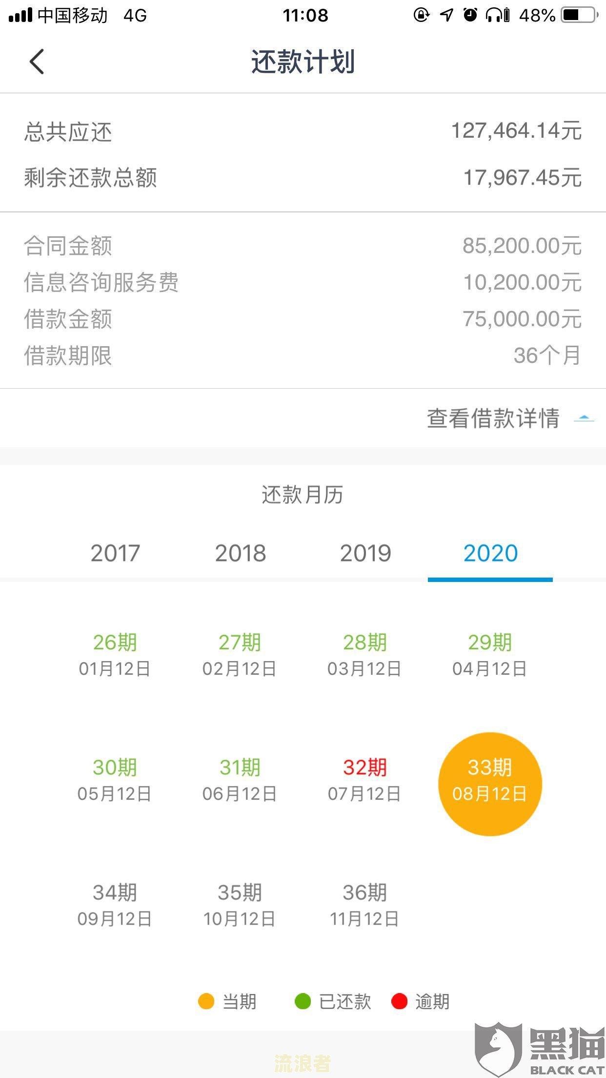微粒贷逾期最新消息及后果