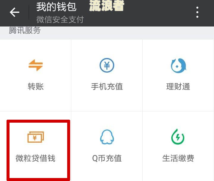 微粒贷逾期最新消息及后果
