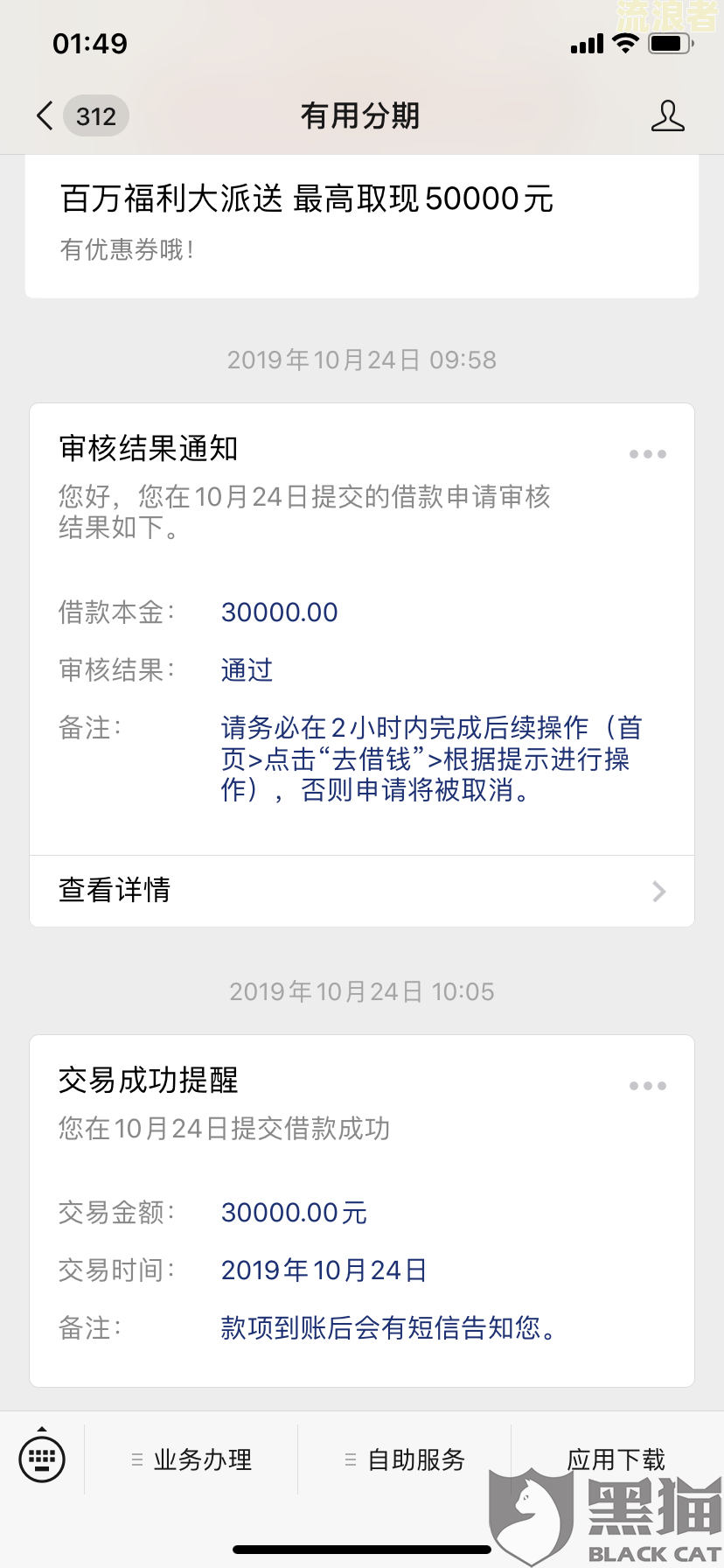 微粒贷逾期会是什么后果及处理方案2020