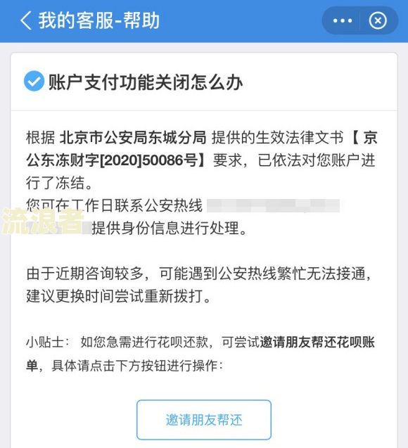 网贷逾期会冻结银行卡和微信，包括配偶的账户吗？