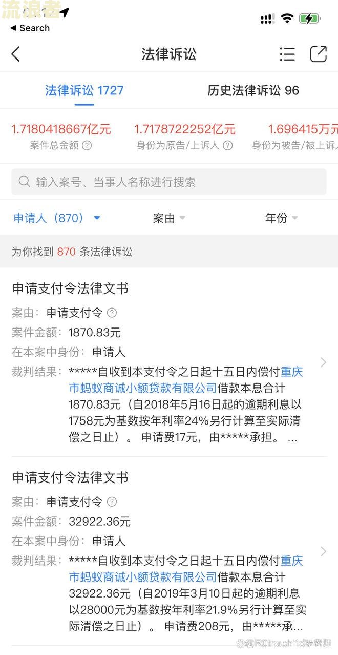 网贷逾期冻结是什么意思