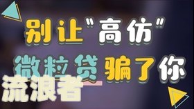 网贷逾期说冻结所有财产是真的吗