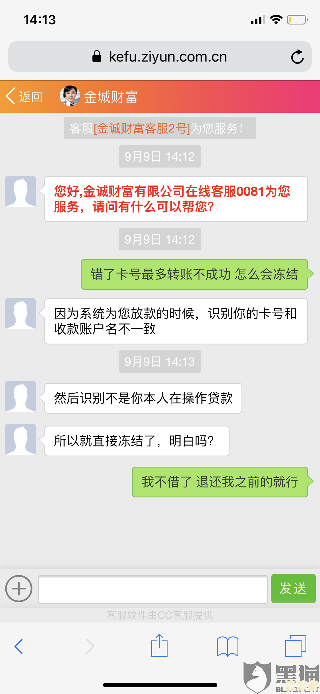 网贷逾期账户被冻结还会解冻吗，怎么办？