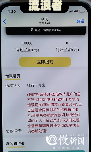 网贷逾期账户被冻结还会解冻吗，怎么办？