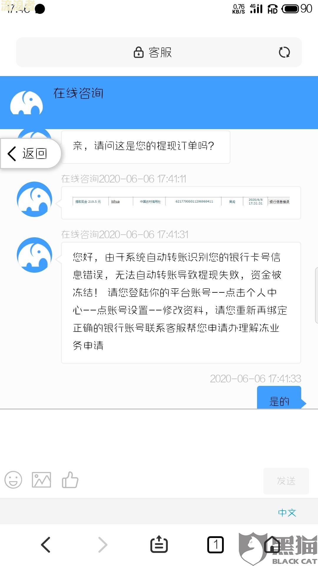 网贷逾期账户被冻结还会解冻吗，怎么办？