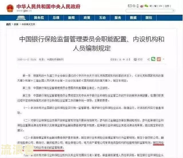网贷逾期要冻结我的所有账户