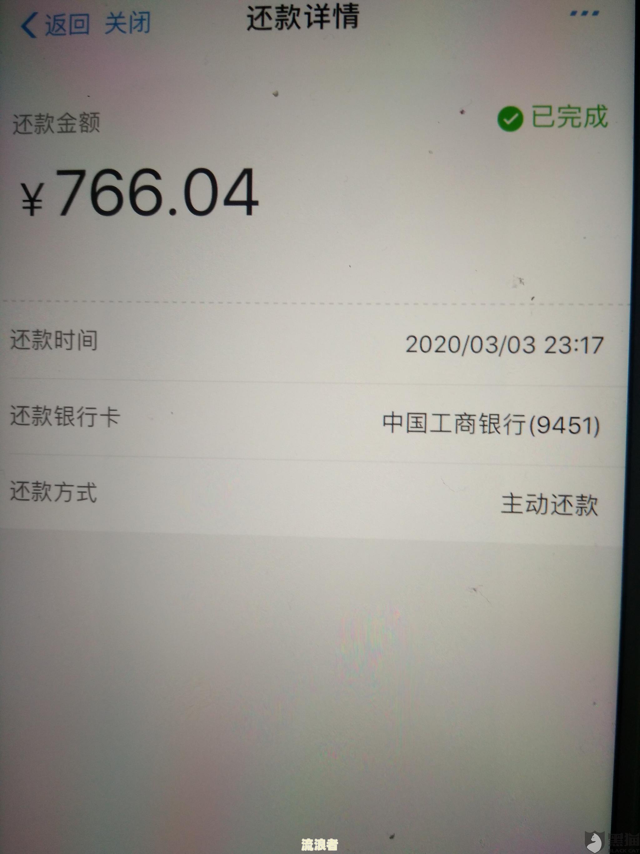 网贷逾期要冻结我的所有账户