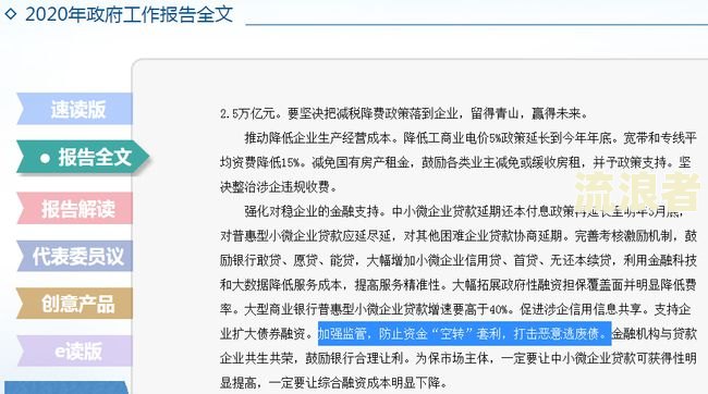 网贷逾期要冻结我的所有账户