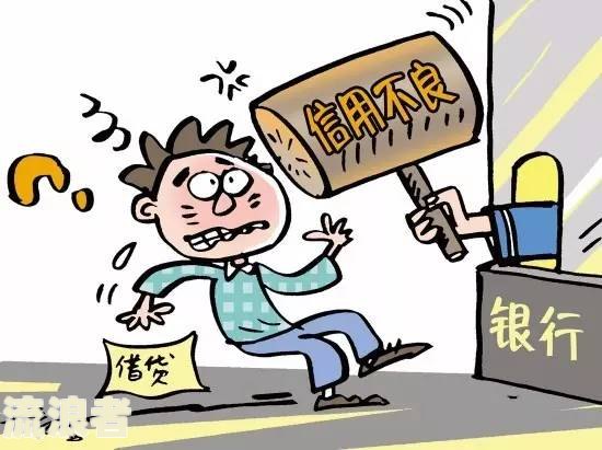 邮政银行贷款逾期1天后果及应对措