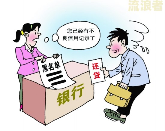 邮政银行贷款逾期1天后果及应对措