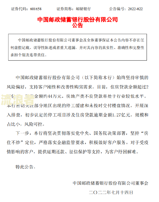 邮政银行贷款逾期1天贷不了款了怎么回事，是否上征信？