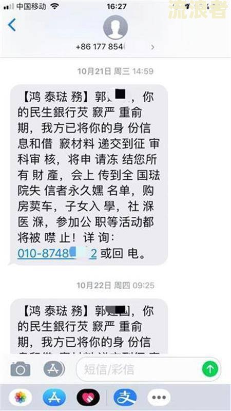 民生信用卡逾期协商技巧及处理方式