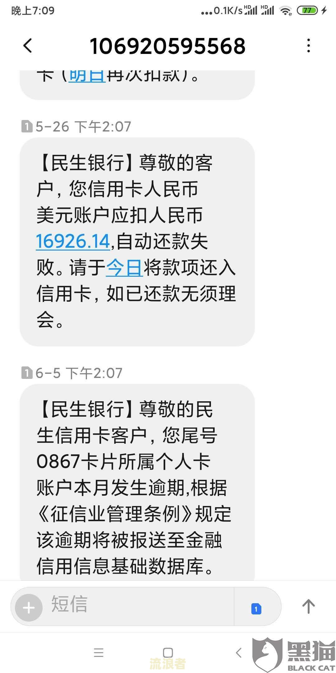 2021年民生银行信用卡逾期说要起诉，怎么办？