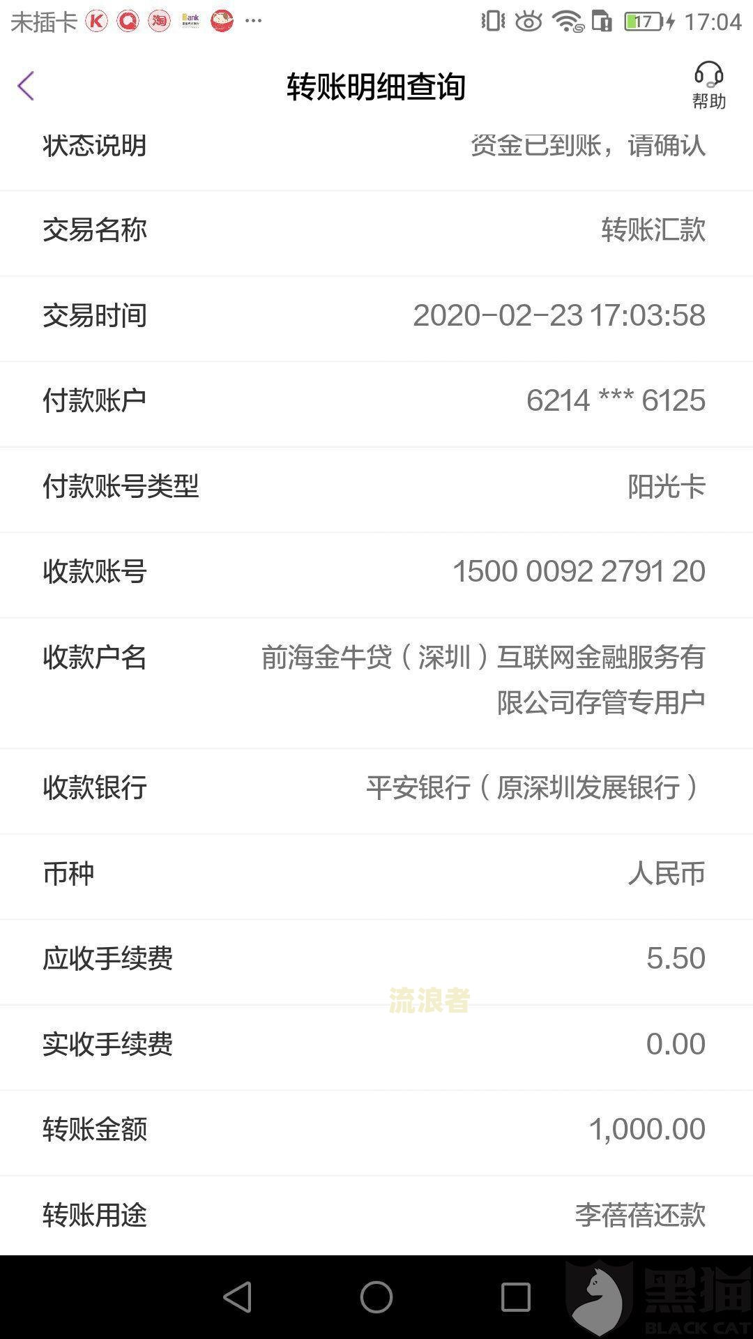 平安普晚还一天会逾期吗会怎么样