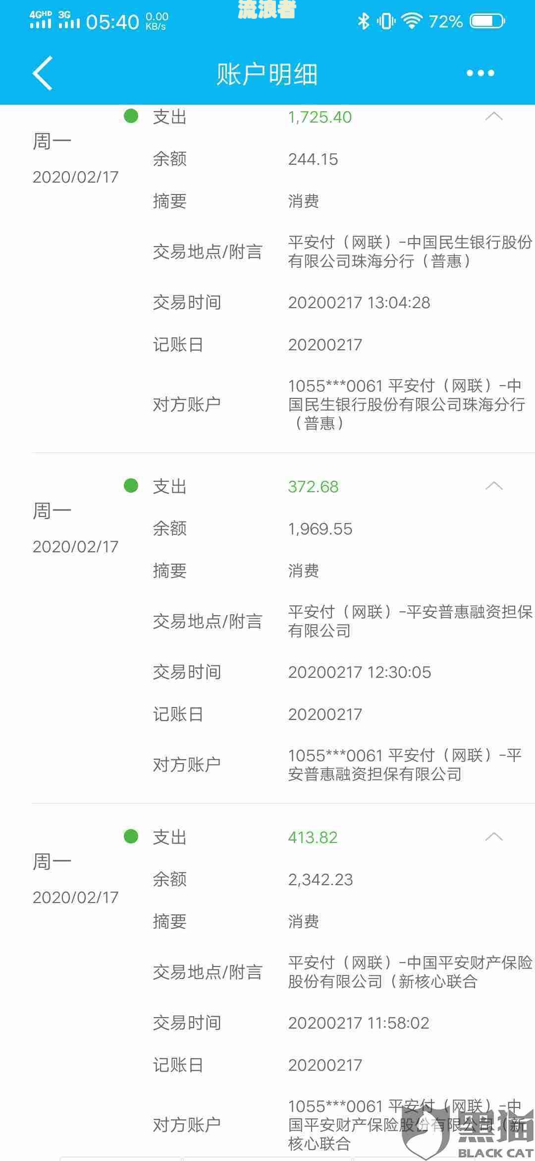 平安普晚还一天会逾期吗怎么办