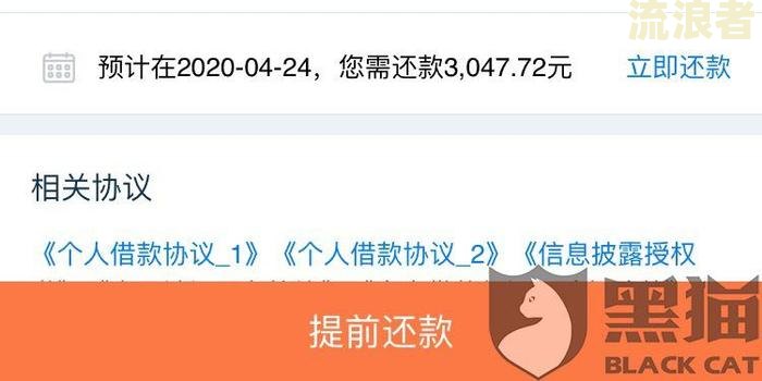 平安普晚还一天会逾期吗怎么办