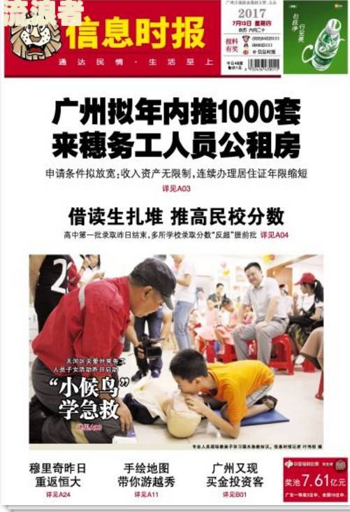 平安普晚还一天会怎么样