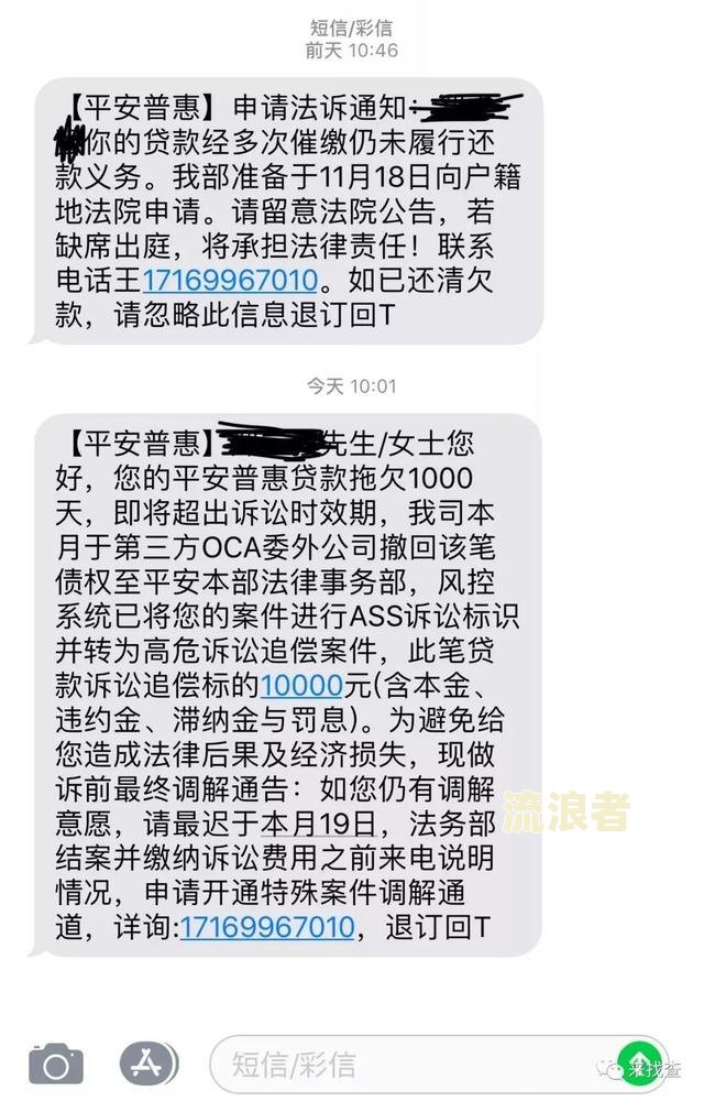 平安普一天还款算逾期吗及相关处理方法