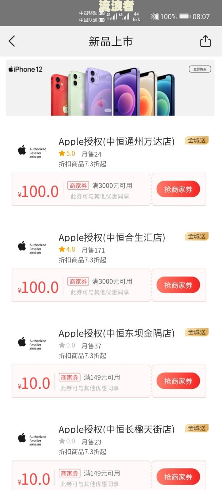 支付宝逾期了可以跑饿了么和美团外卖平台吗？