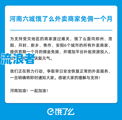 支付宝逾期能不能跑饿了吗，影响饿了吗众包，可以去饿了么送外卖吗，可以跑外卖吗？