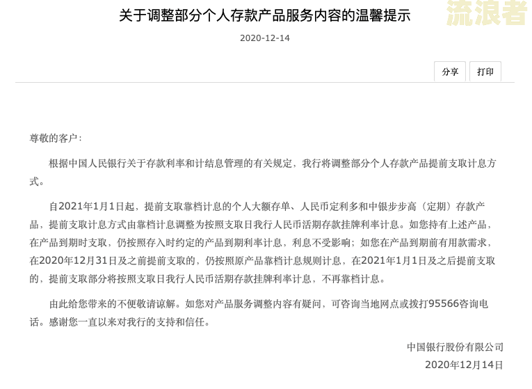 逾期压降措：降低逾期率