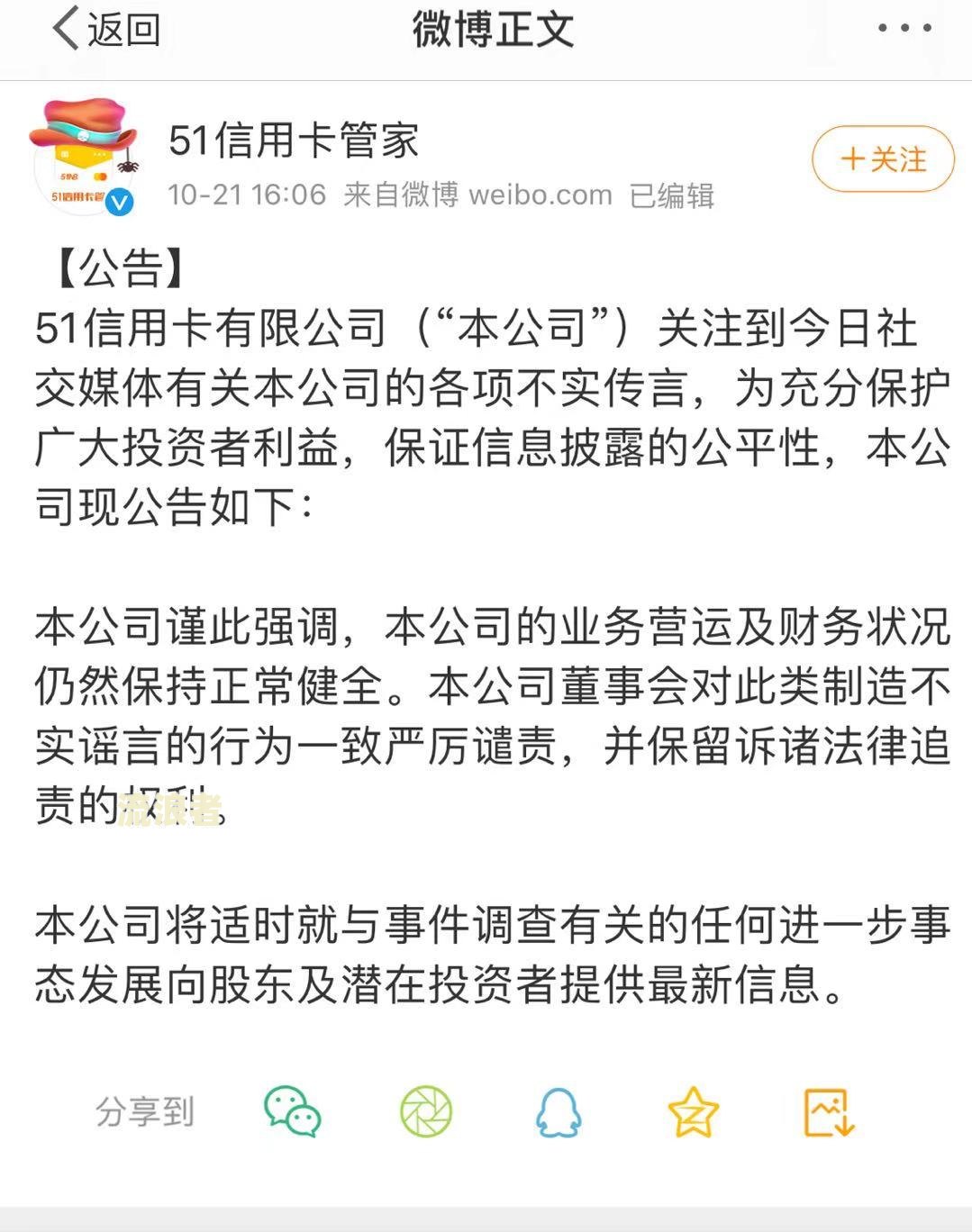 逾期压降措：降低逾期率