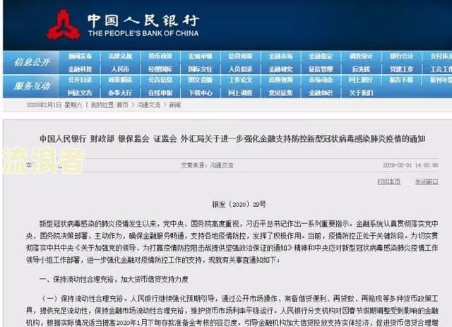 有钱花逾期了会上征信吗，2020年怎么办？