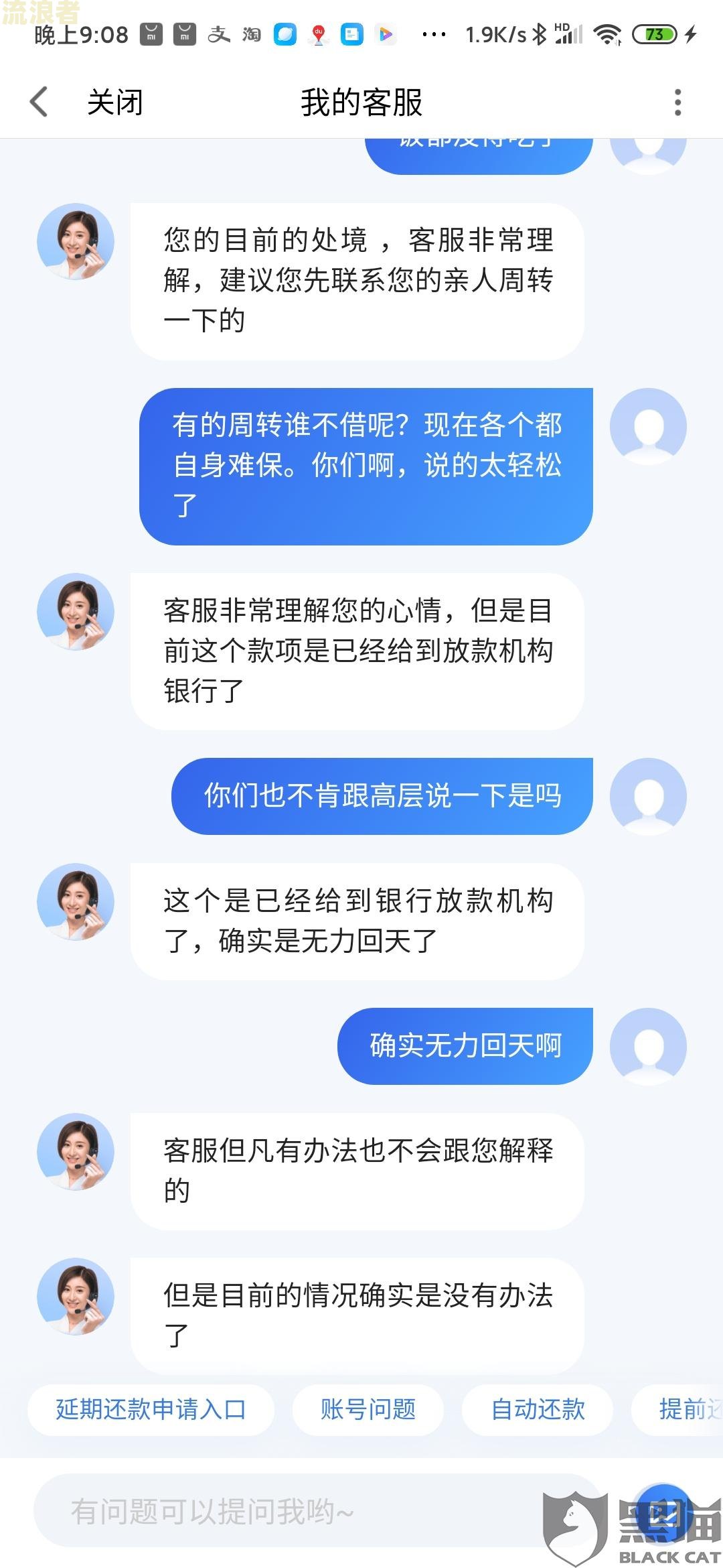 有钱花逾期了会上征信吗，2020年怎么办？