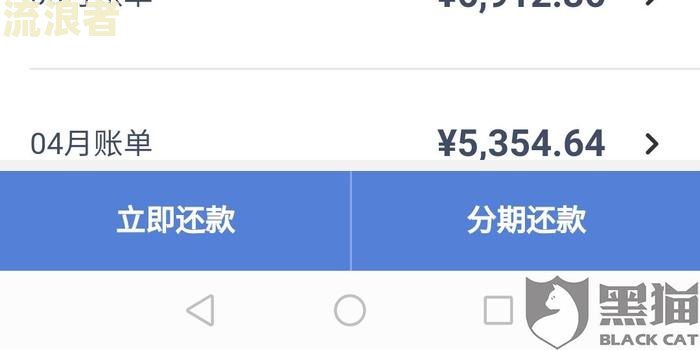 中银e贷逾期三个月了能协商分期还款吗？