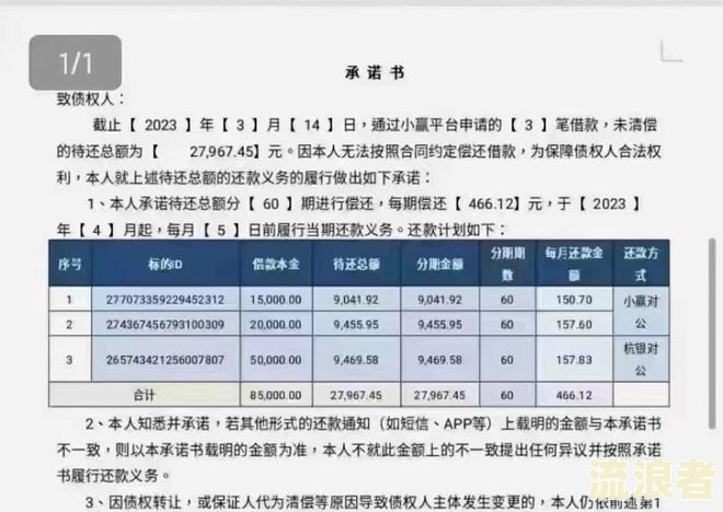 中银e贷逾期三个月了能协商分期还款吗？