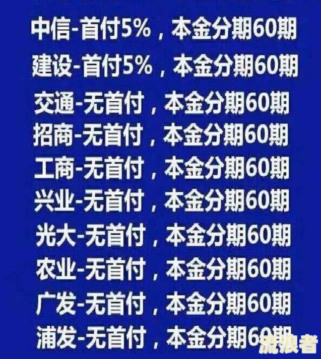 中银e贷逾期三个月了能协商分期还款吗？