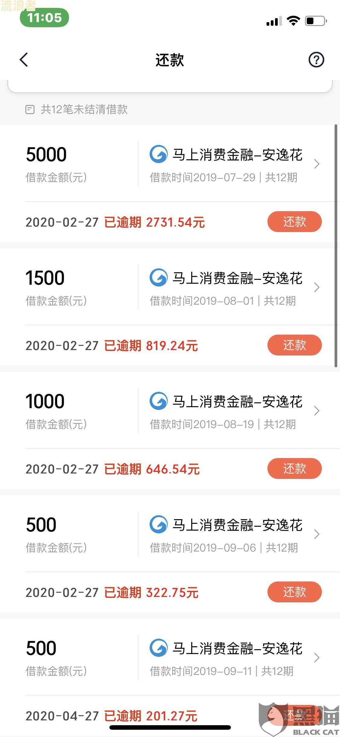 中银e贷逾期三个月了能协商分期还款吗怎么还不了