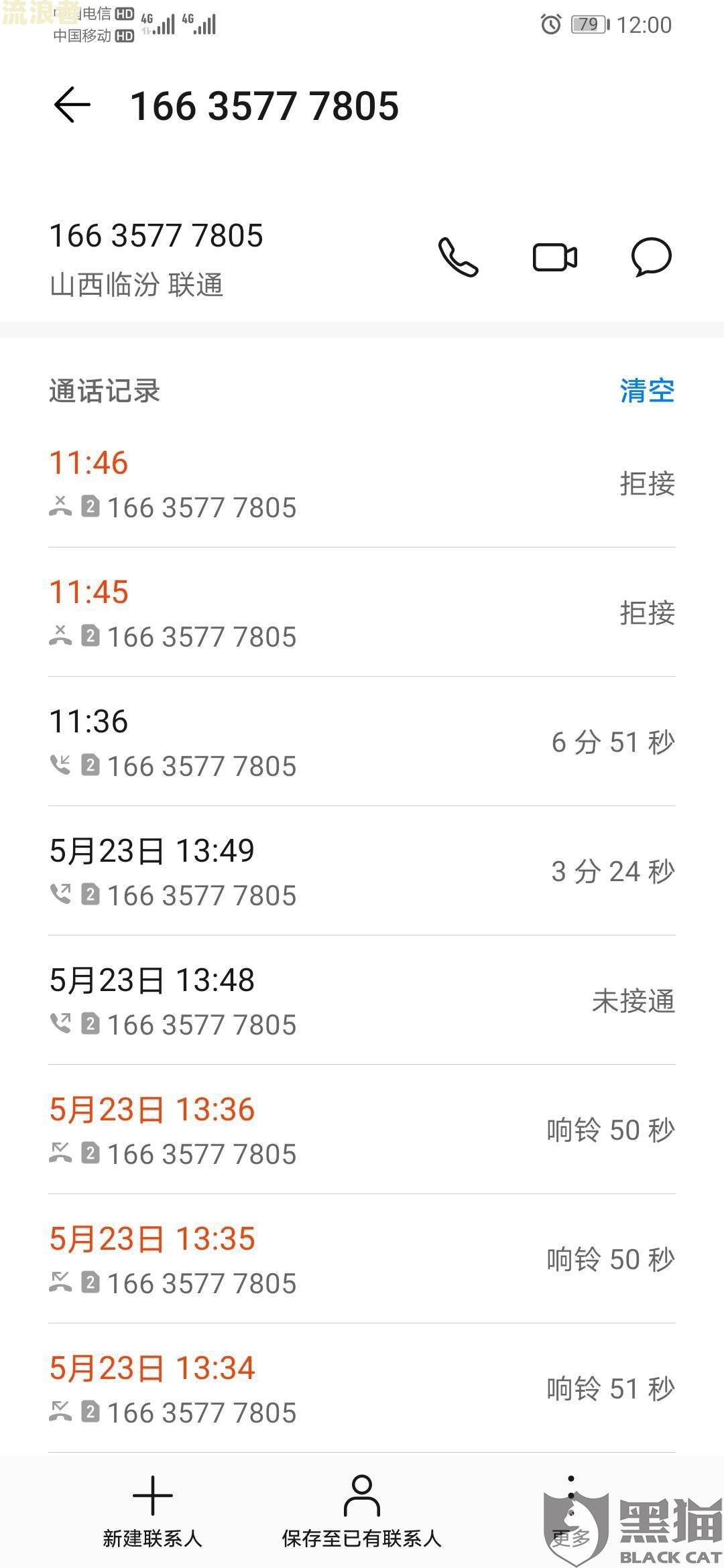 中银e贷逾期三个月了能协商分期还款吗怎么还不了