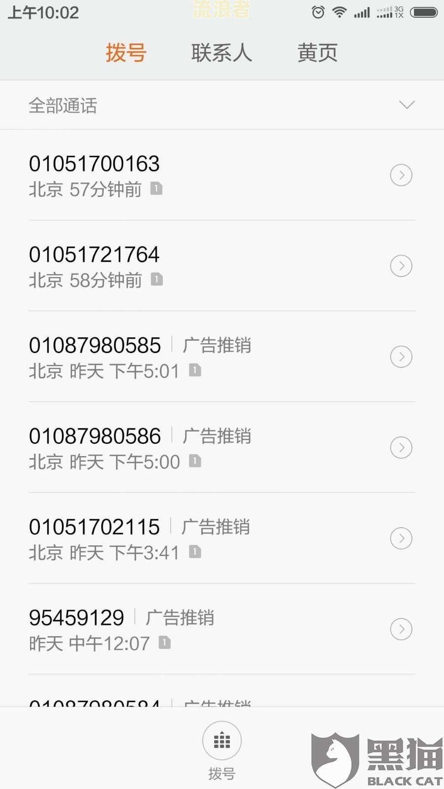 中银e贷逾期三个月了能协商分期还款吗怎么还不了
