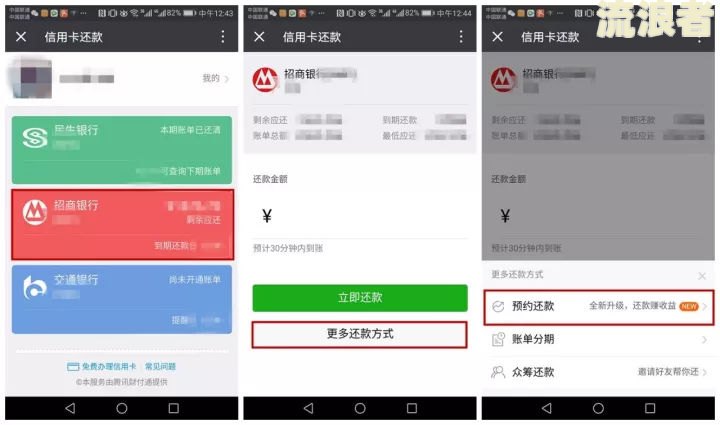 中银e贷逾期3年协商还款及冻结卡处理