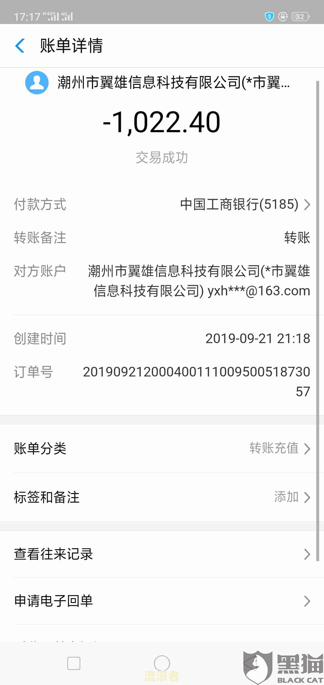 中银e贷逾期3年协商还款及冻结卡处理