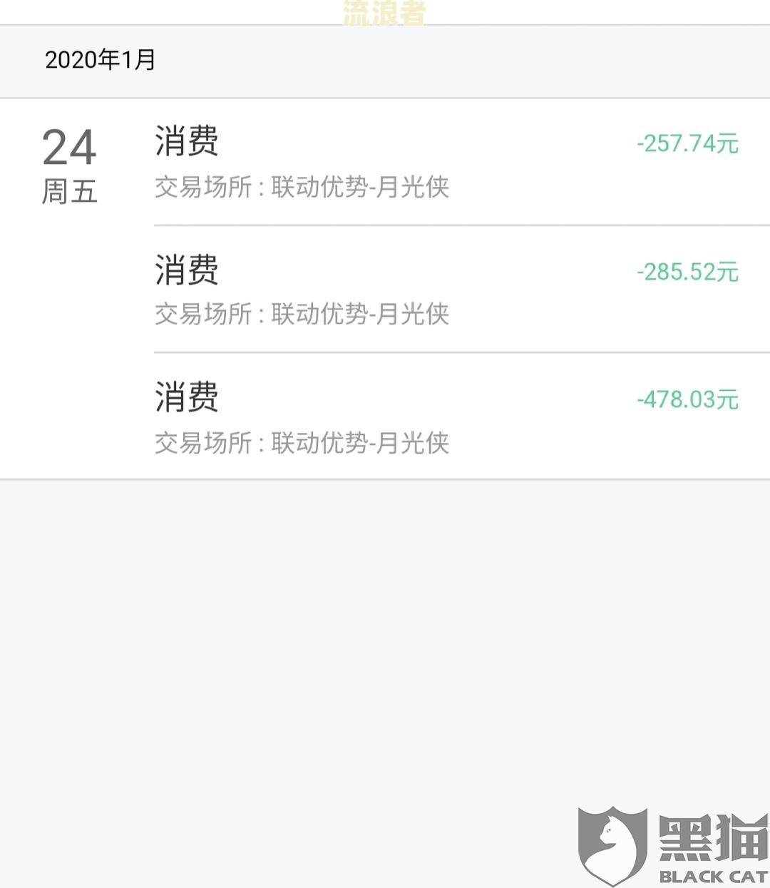 中银e贷逾期3年协商还款及冻结卡处理